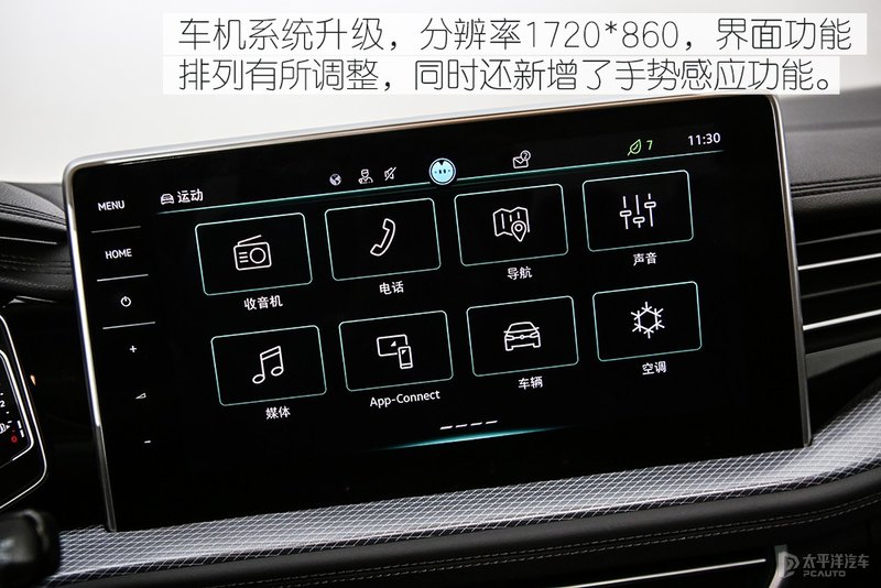 动力升级是变中重磅 实拍大众速腾