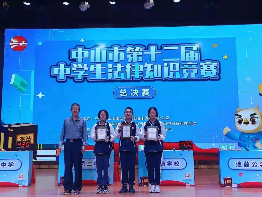 喜讯！东凤镇包揽中山市中学生法律知识竞赛前三名