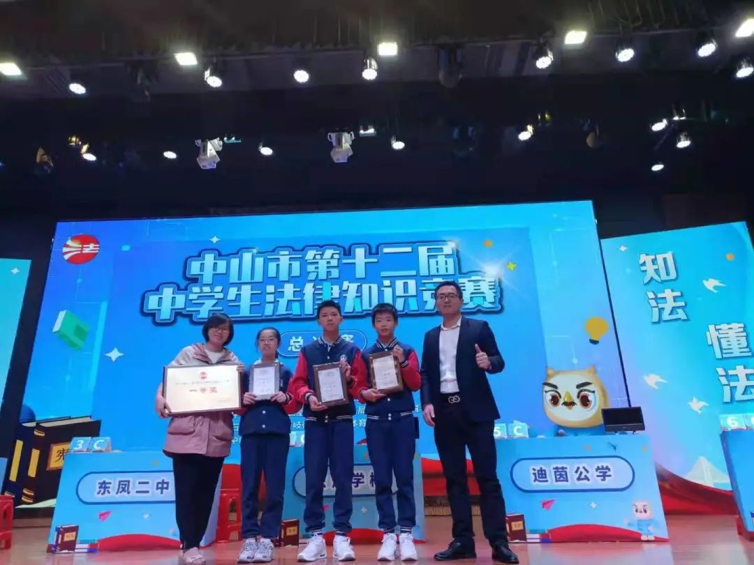喜讯！东凤镇包揽中山市中学生法律知识竞赛前三名
