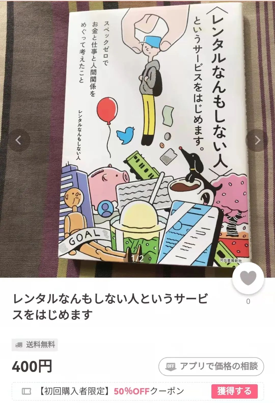 日本名牌大學高材生辭了工作開始“賣自己”？ 陪下葬、陪捉姦、陪洗澡……