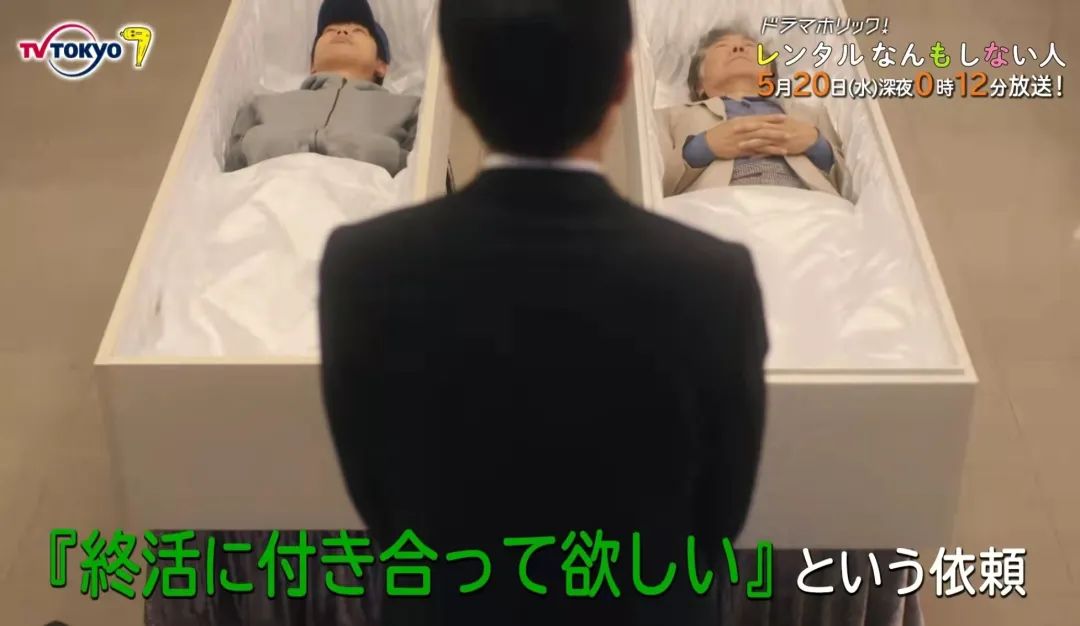 日本名牌大學高材生辭了工作開始“賣自己”？ 陪下葬、陪捉姦、陪洗澡……