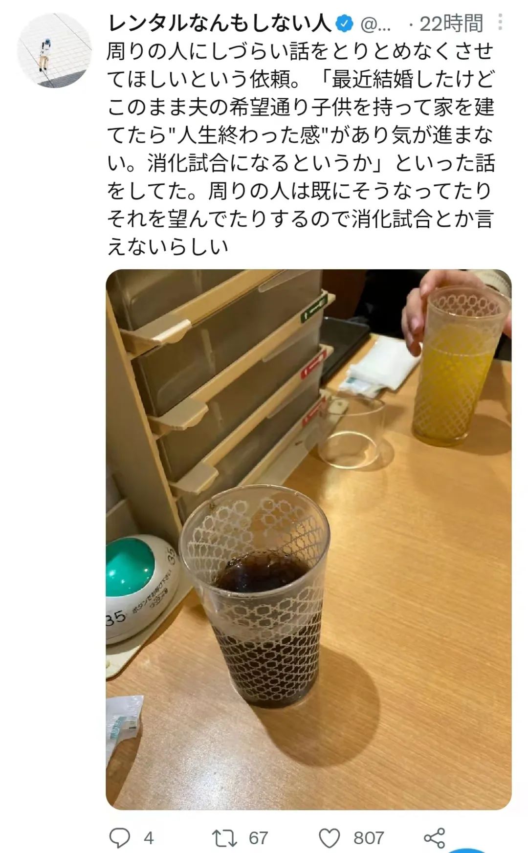 日本名牌大學高材生辭了工作開始“賣自己”？ 陪下葬、陪捉姦、陪洗澡……