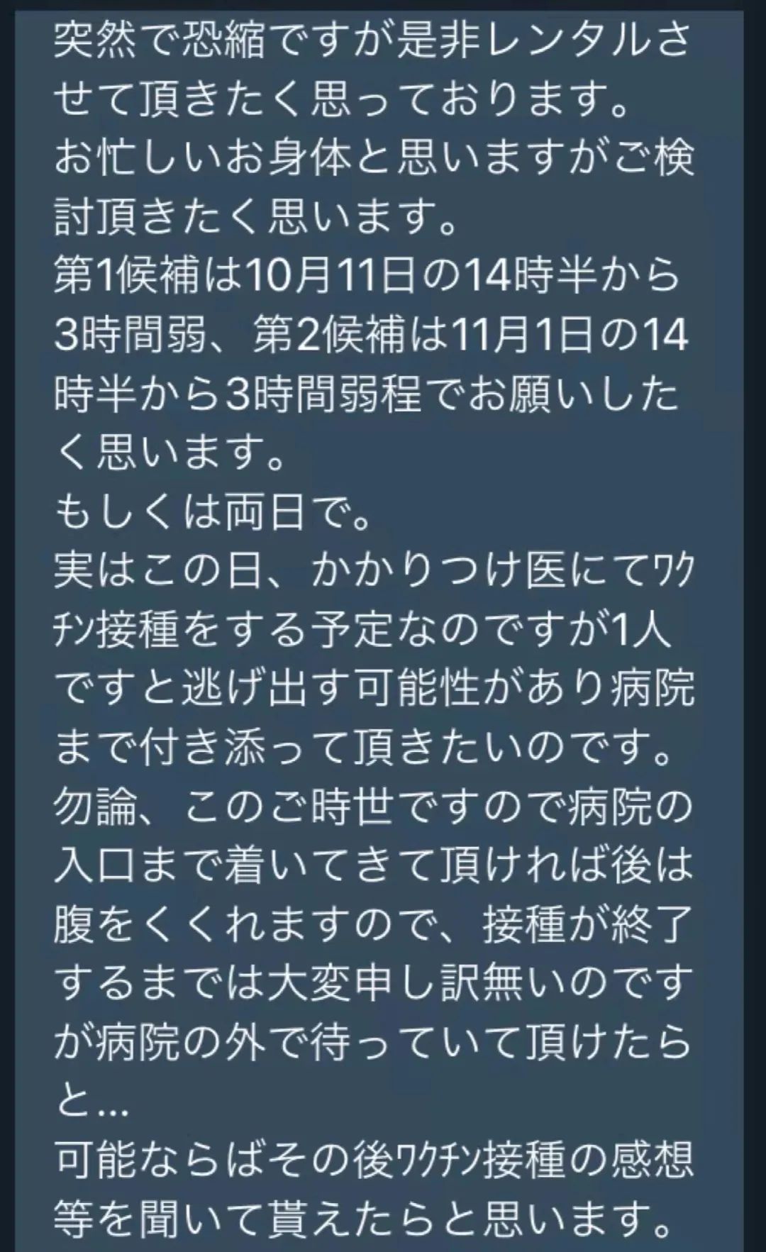 日本名牌大學高材生辭了工作開始“賣自己”？ 陪下葬、陪捉姦、陪洗澡……