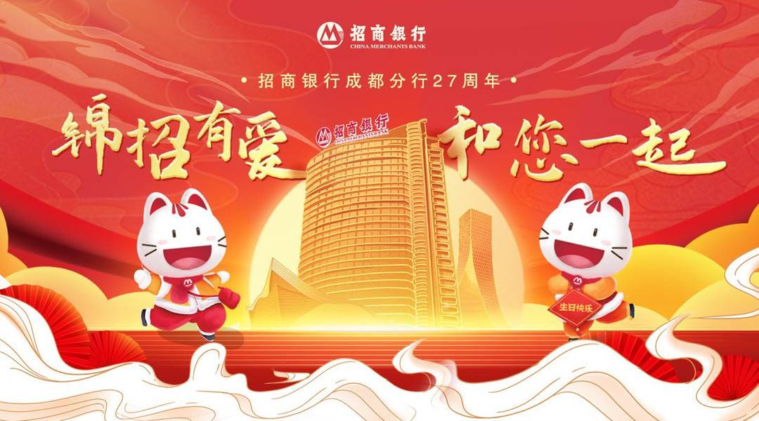 招商银行成都分行 招商银行成都分行行长-文化号