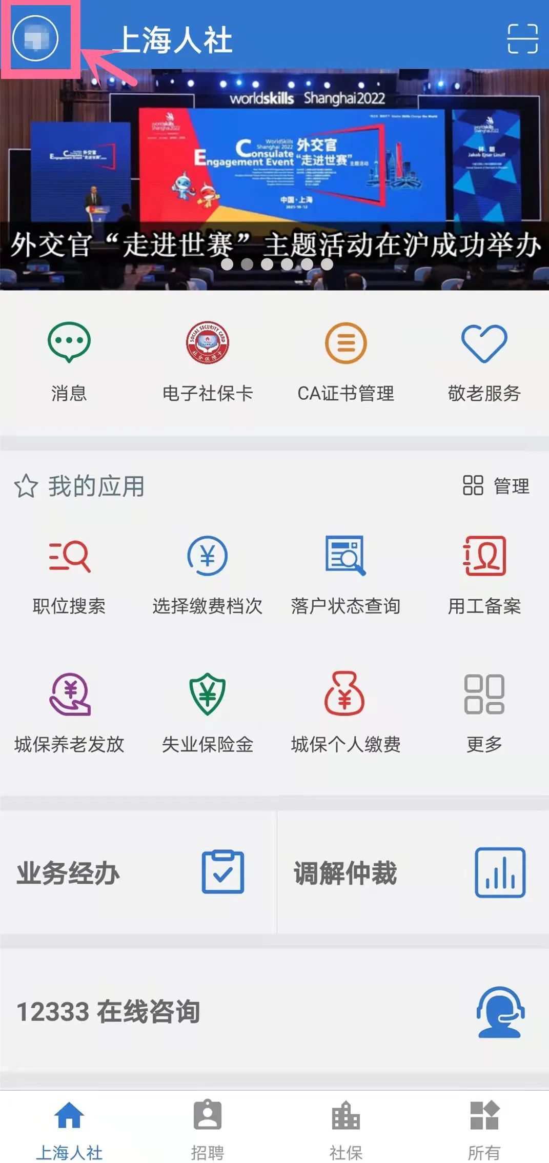 职工养老保险查询,职工养老保险查询个人账户查询