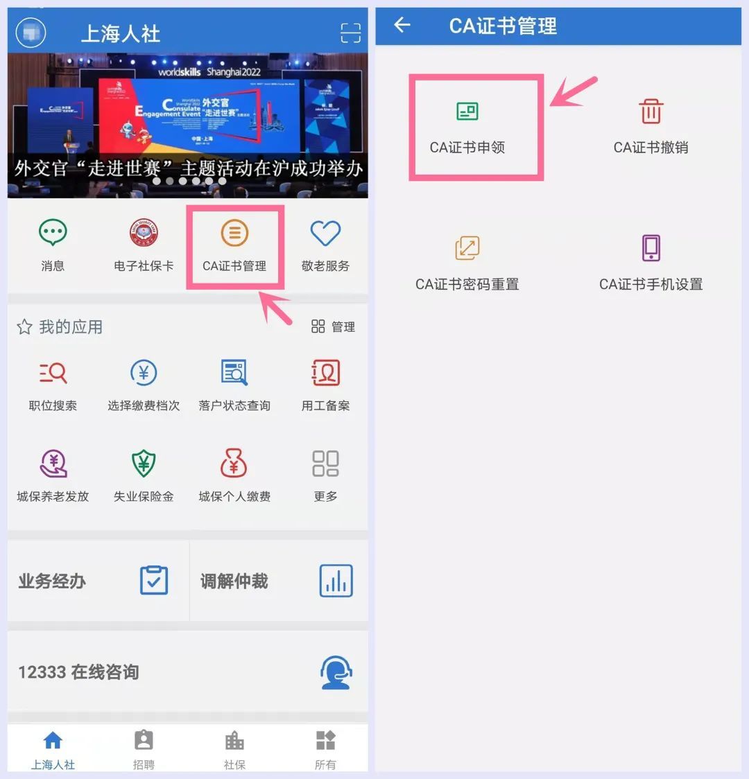 职工养老保险查询,职工养老保险查询个人账户查询