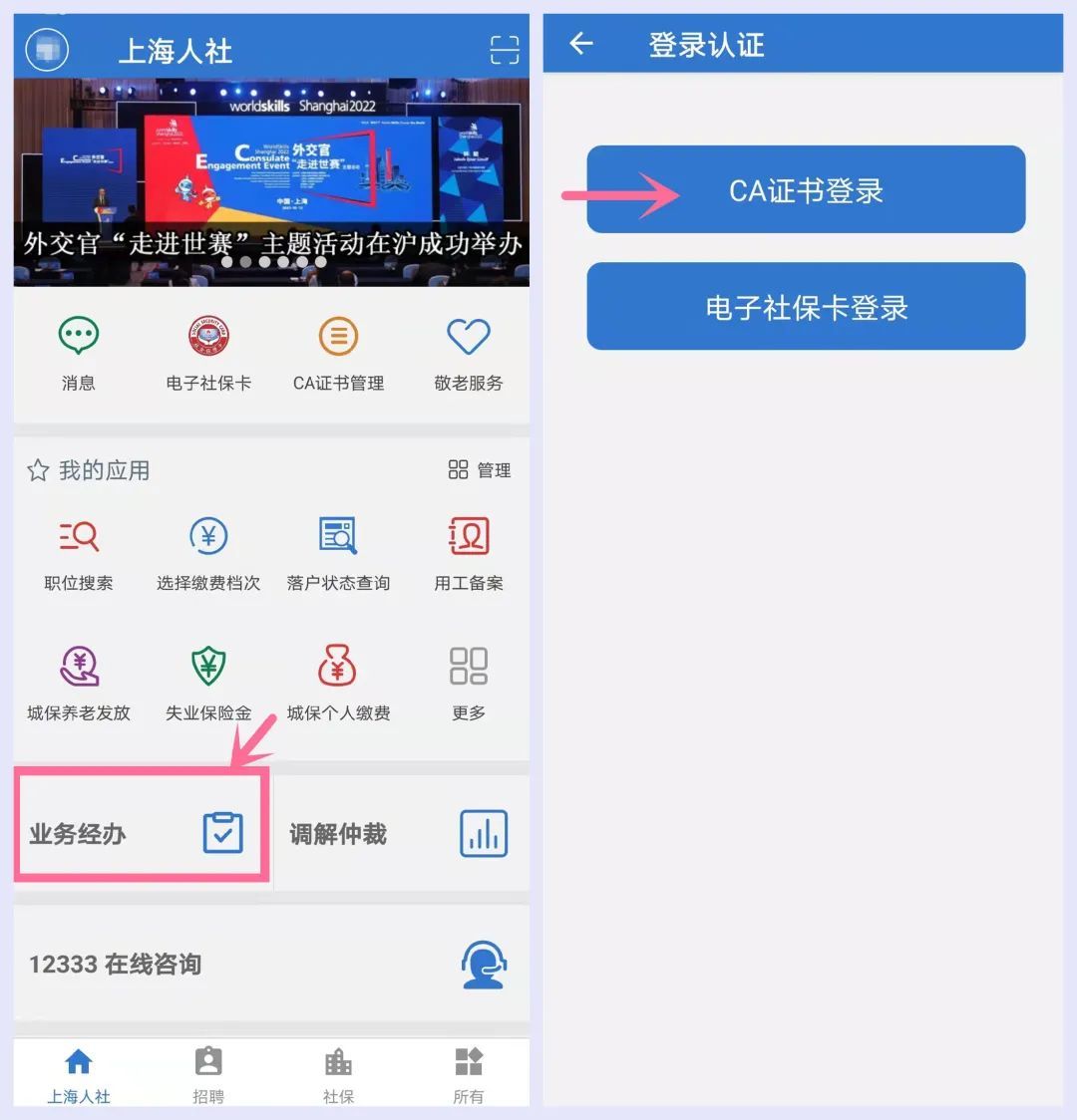 职工养老保险查询,职工养老保险查询个人账户查询