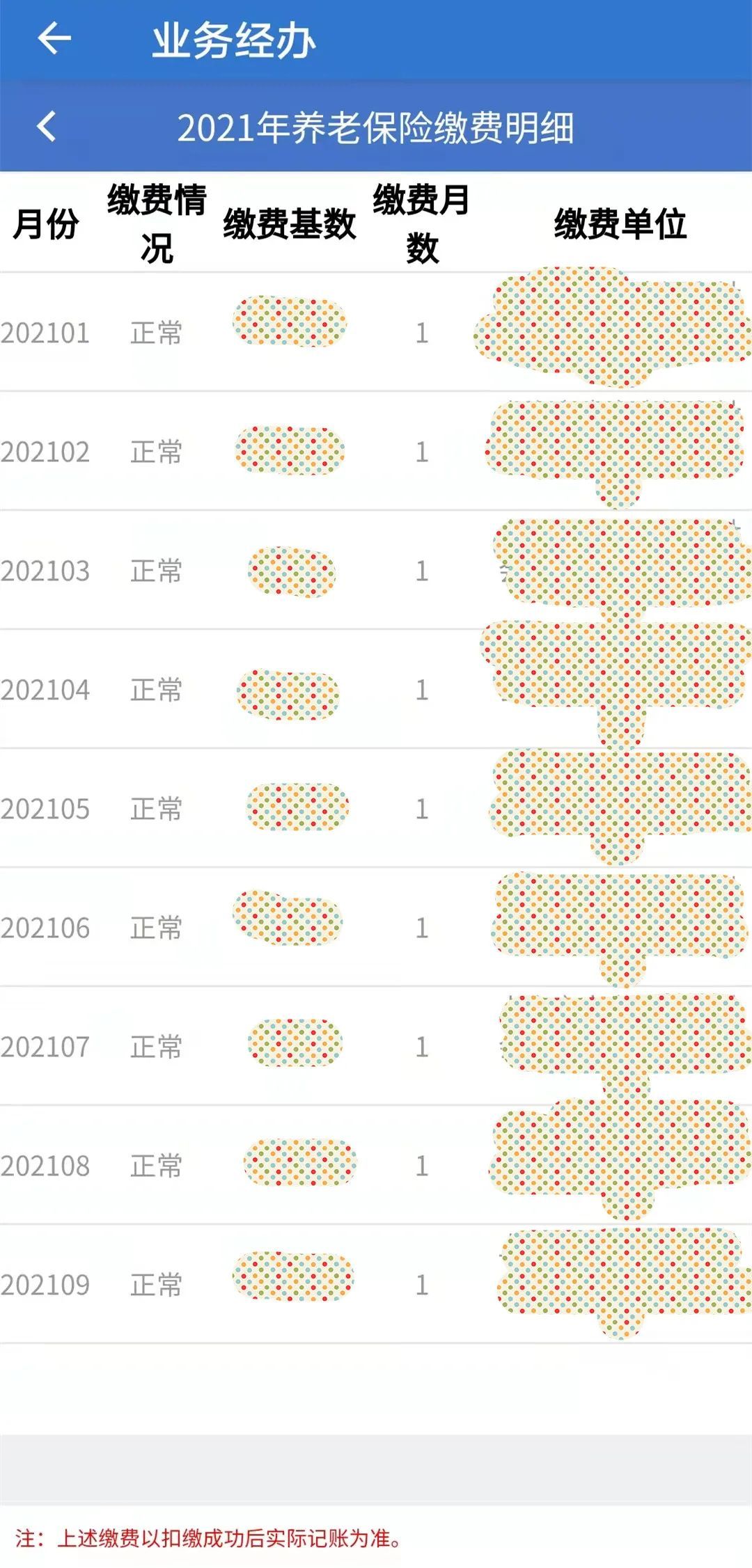 职工养老保险查询,职工养老保险查询个人账户查询