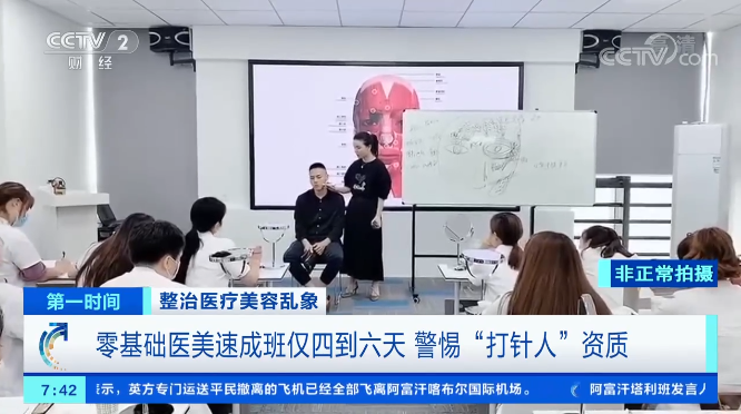 变漂亮可以嫁“大款”，钱不够可以“0元贷”……你被容貌焦虑洗过脑吗？“医美”机构营销话术大曝光！