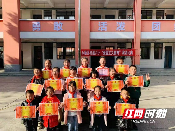 永顺灵溪镇第六小学：弘扬爱国精神(图1)