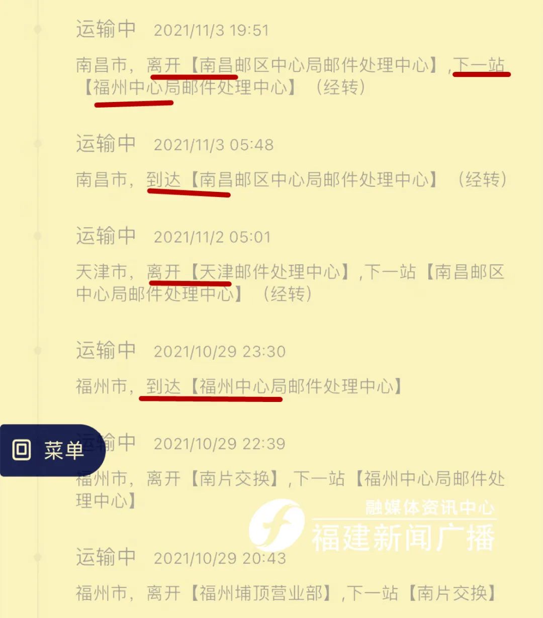 邮政包裹快递,邮政包裹快递单号查询