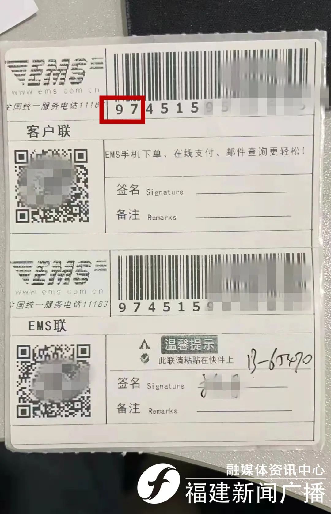 邮政包裹快递,邮政包裹快递单号查询