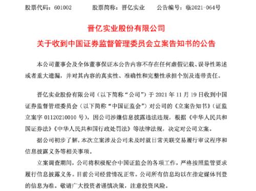 突发利空，12万股民懵了！“元宇宙”3倍大牛股出事，更有这家遭立案调查……