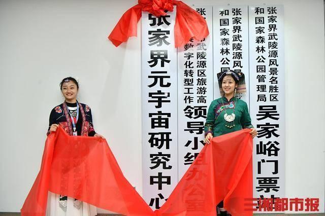 景区研究“元宇宙”，技术展望还是概念炒作？