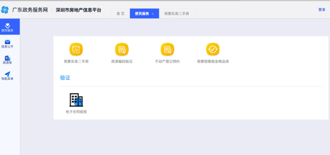 二手房中介公司,二手房中介公司名字大全