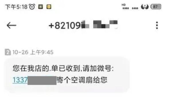 免费送骗局（免费送诈骗到底骗什么）