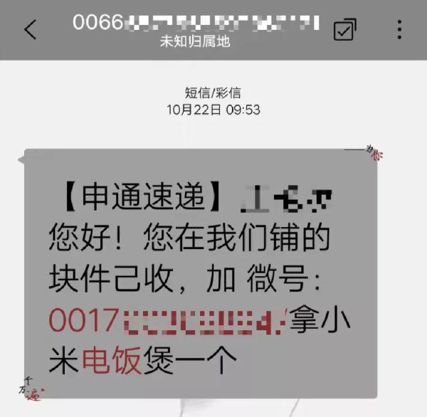 免费送骗局（免费送诈骗到底骗什么）