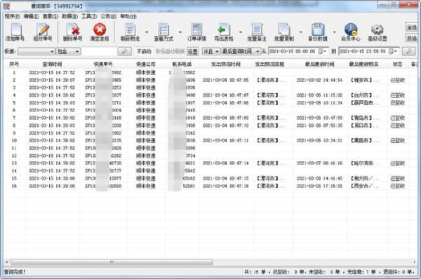 免费送骗局（免费送诈骗到底骗什么）