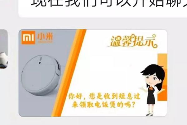 免费送骗局（免费送诈骗到底骗什么）