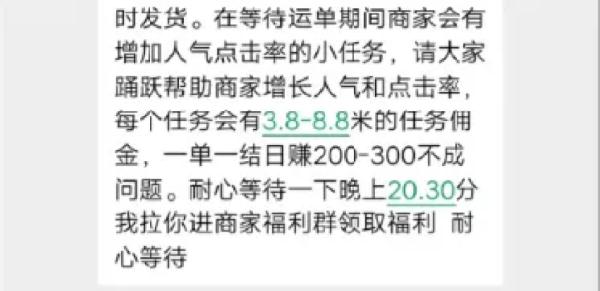 免费送骗局（免费送诈骗到底骗什么）
