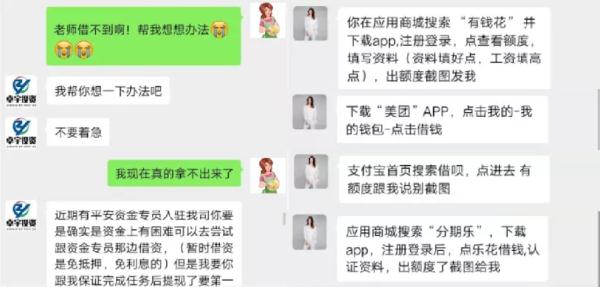 免费送骗局（免费送诈骗到底骗什么）