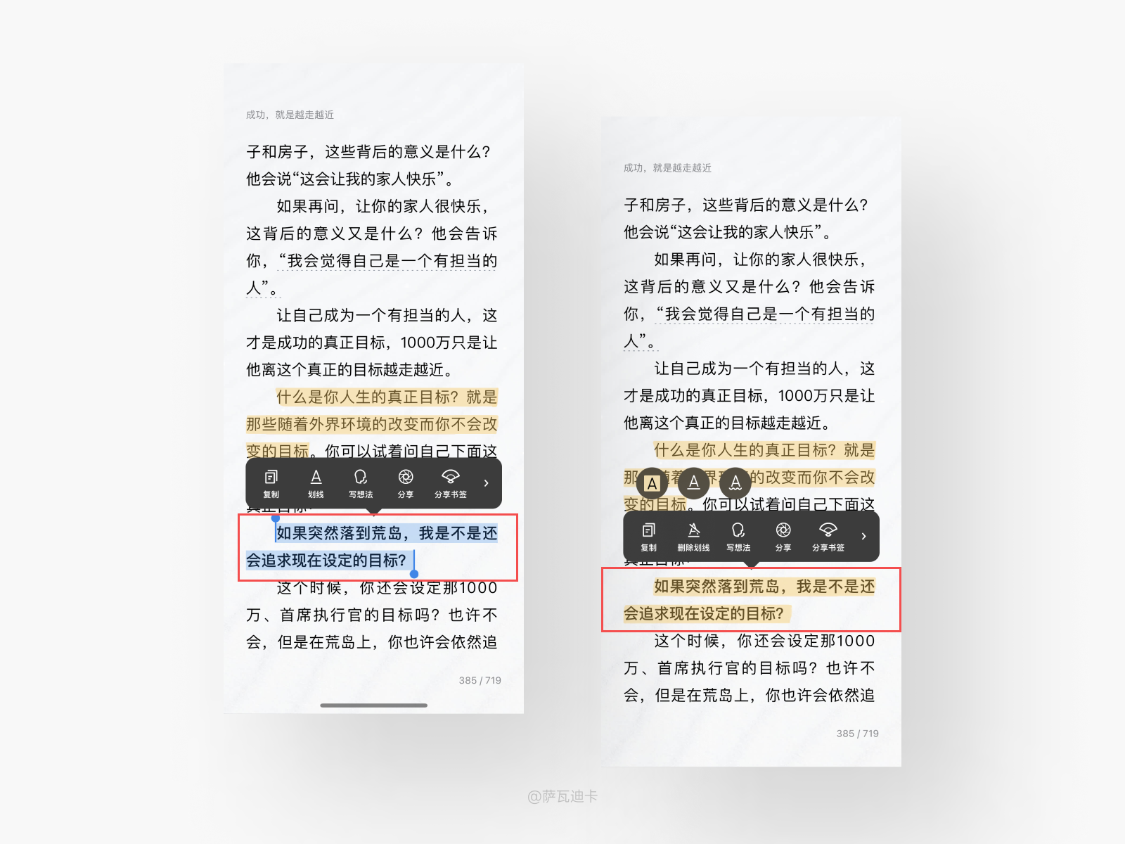 十万个产品细节推导（十五）