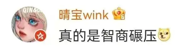 男子遇电信诈骗反赚骗子1万元（网友：智商碾压）