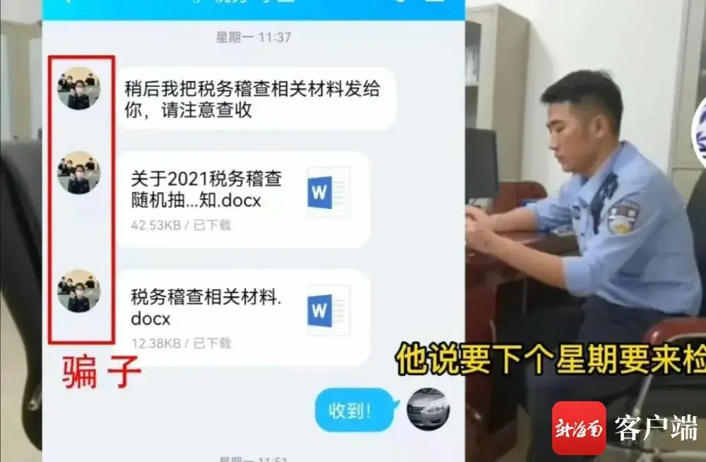 男子遇电信诈骗反赚骗子1万元（网友：智商碾压）