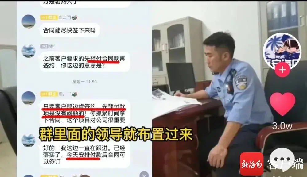 男子遇电信诈骗反赚骗子1万元（网友：智商碾压）