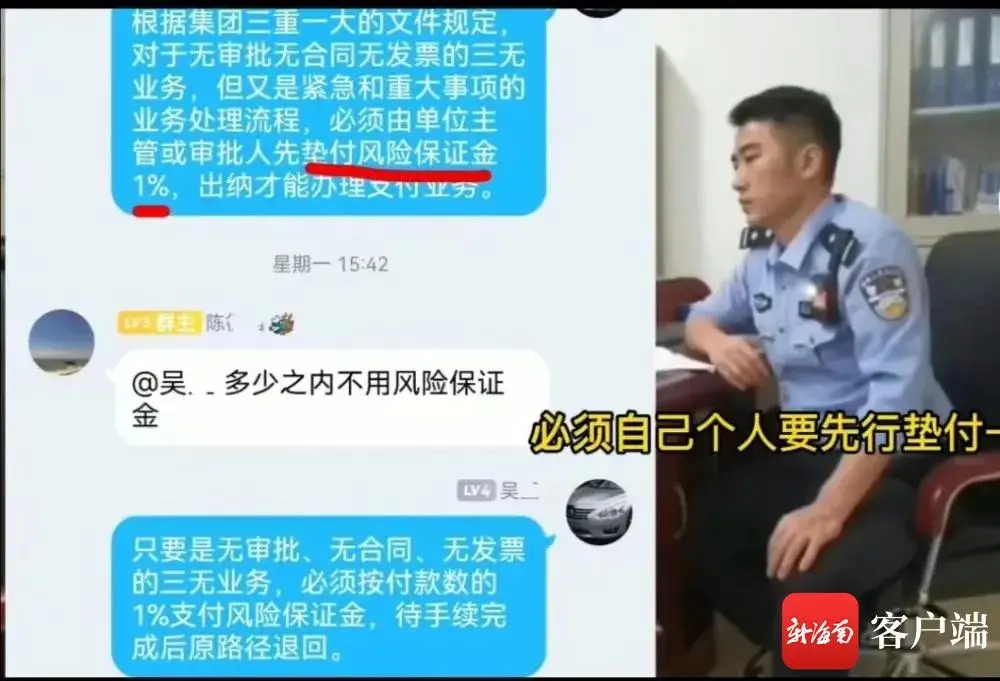 男子遇电信诈骗反赚骗子1万元（网友：智商碾压）