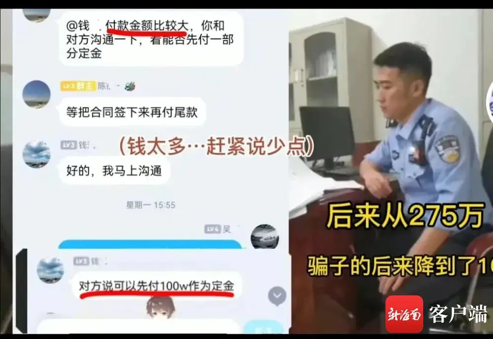 男子遇电信诈骗反赚骗子1万元（网友：智商碾压）