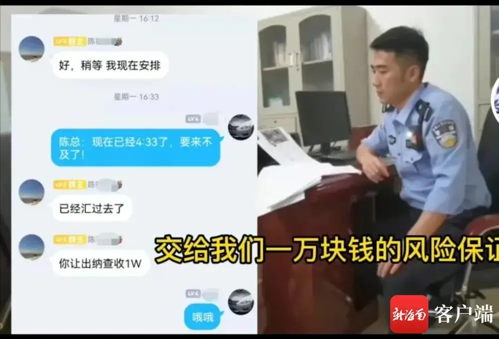 男子遇电信诈骗反赚骗子1万元（网友：智商碾压）