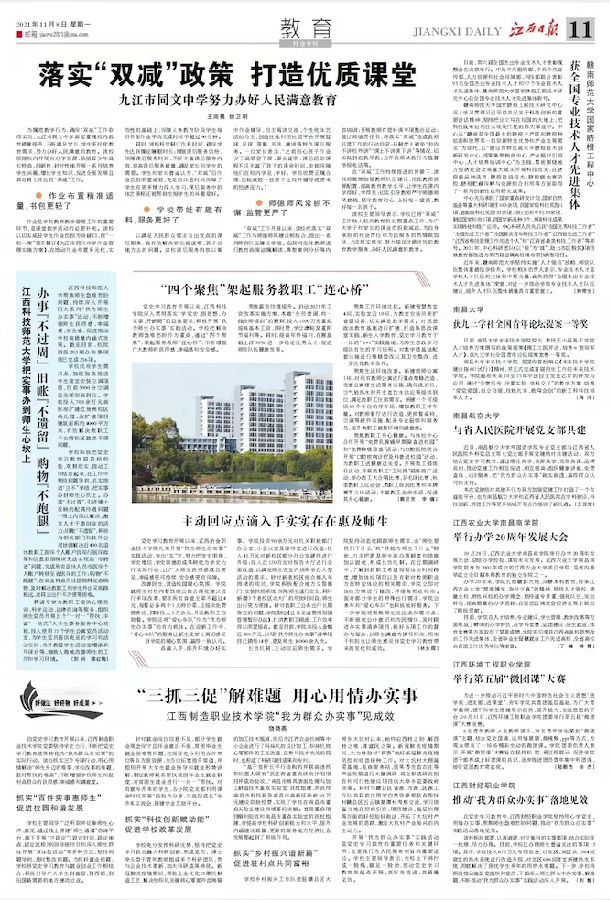 九江市同文中学举行建校154周年活动(图8)