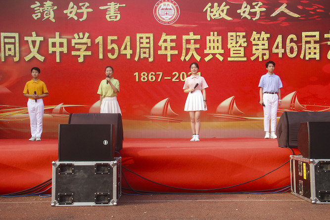 九江市同文中学举行建校154周年活动(图17)