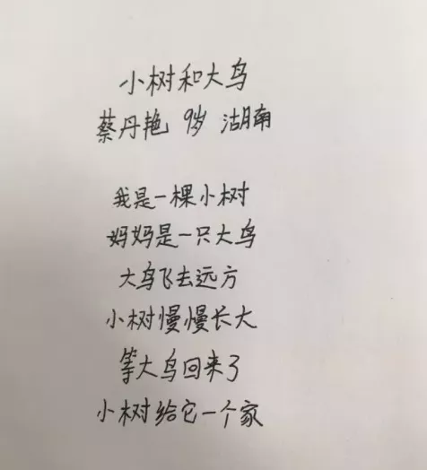 小学生作文《思念》火了，感动万千父母：你只能爱我五六十年，但我却能爱你一辈子