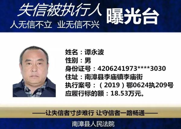 失信黑名单查询,