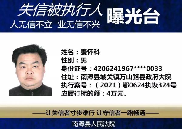 失信黑名单查询,
