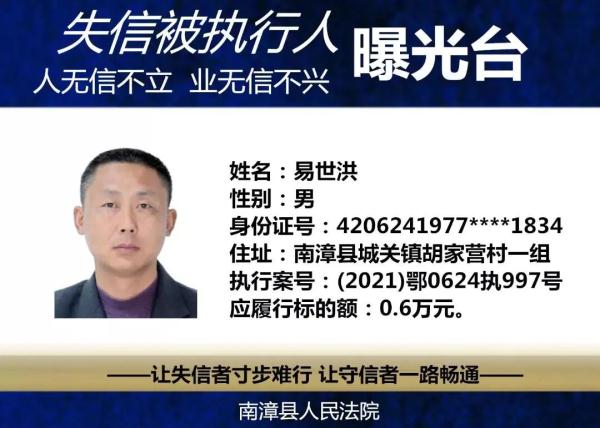失信黑名单查询,