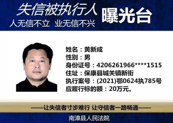 失信黑名单查询,