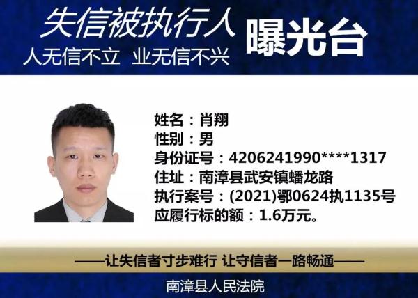 失信黑名单查询,