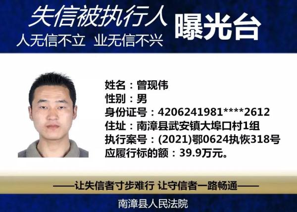 失信黑名单查询,