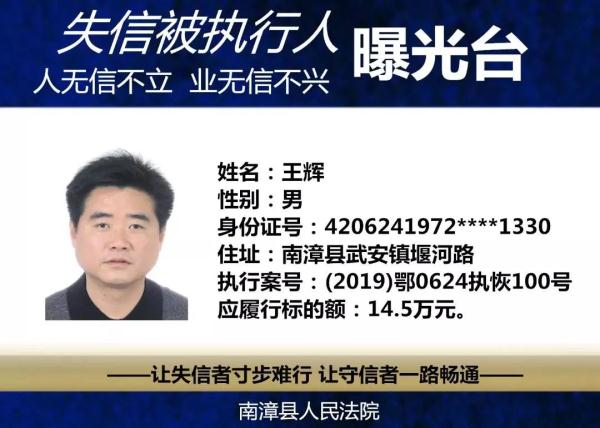 失信黑名单查询,