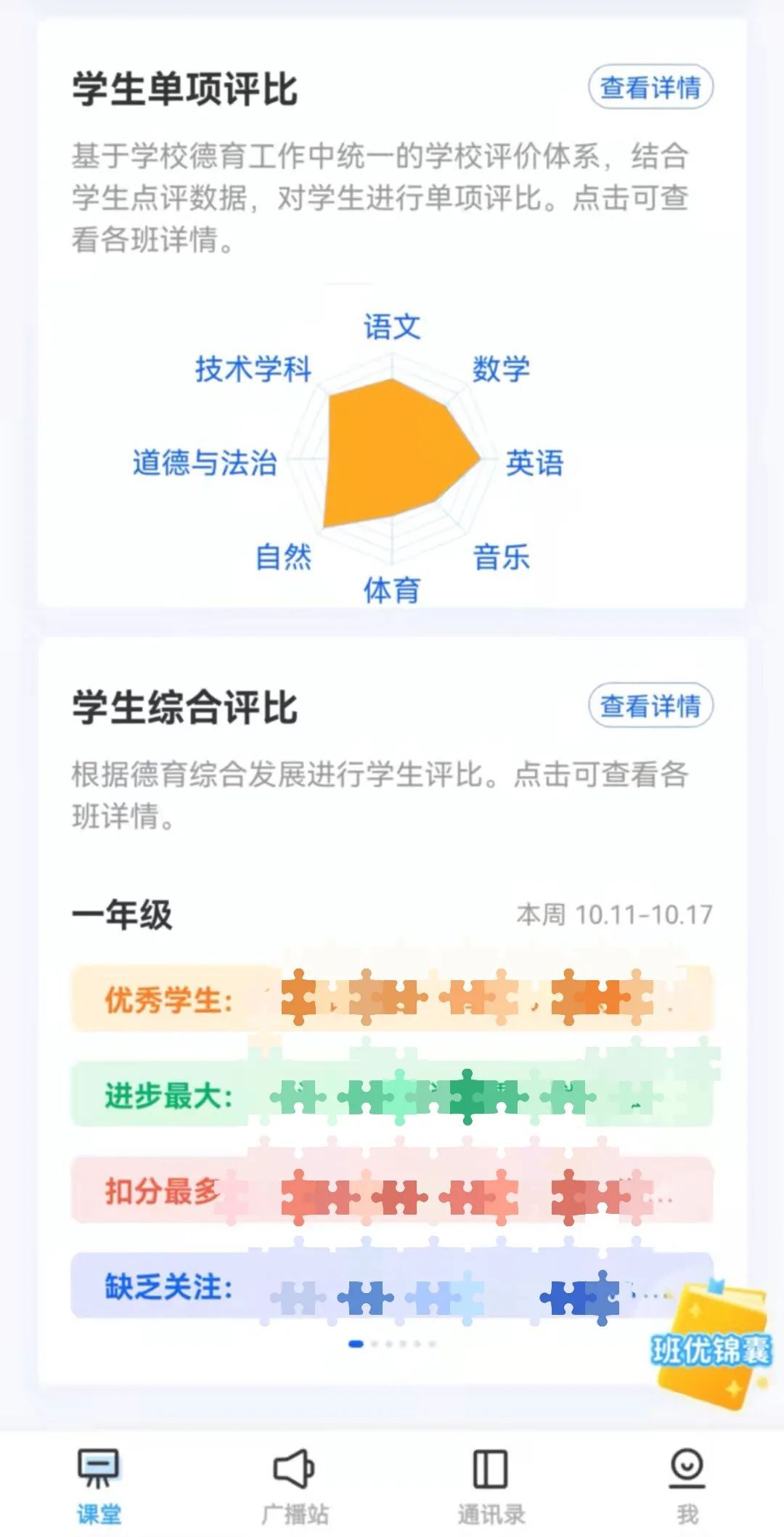 宝山区宝虹小学正悄然变身“未来学校”(图6)