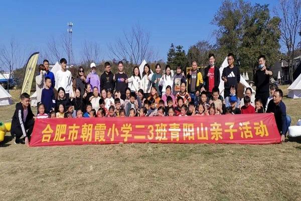 合肥市朝霞小學(xué)家校合作齊攜手促成長(圖3) 合肥市朝霞小學(xué)家校合作齊攜手促成長(圖3)