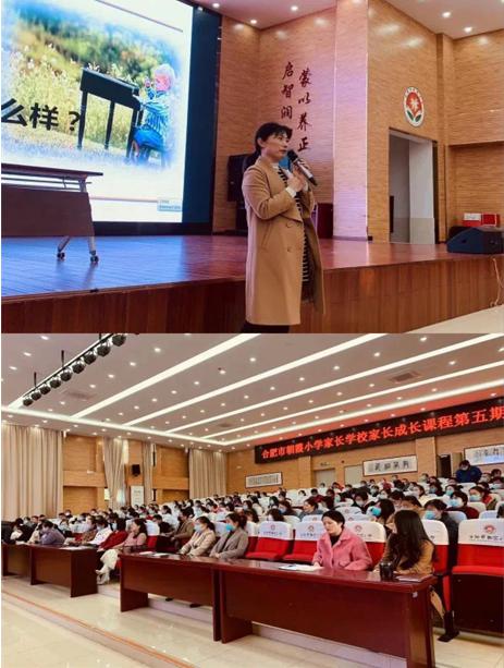 合肥市朝霞小學(xué)家校合作齊攜手促成長(圖10) 合肥市朝霞小學(xué)家校合作齊攜手促成長(圖10)