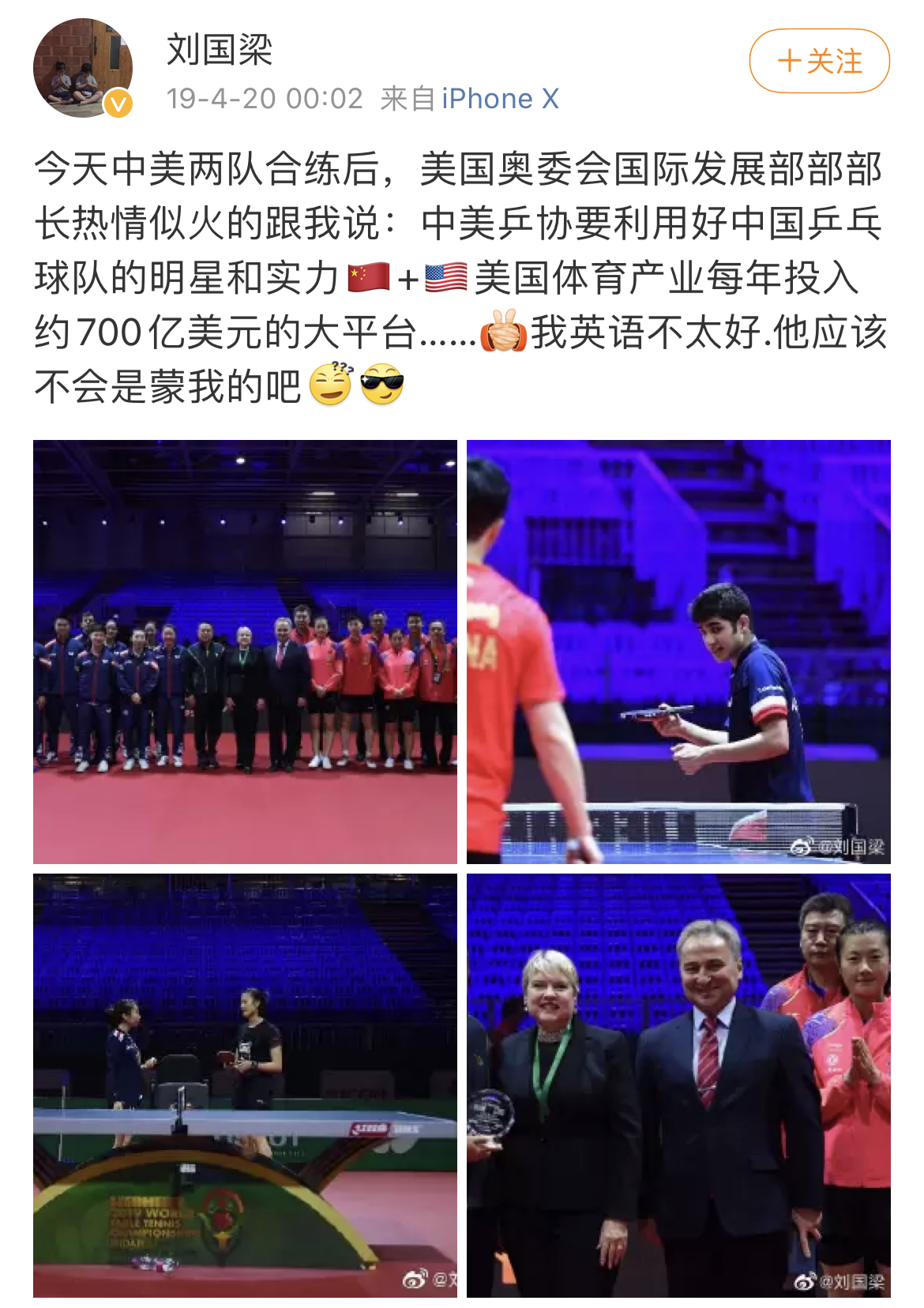 2019世界杯混双(中美乒乓混双组合引热议，华人教练：若中国队能带美国选手拿下奖牌，会有很大帮助)