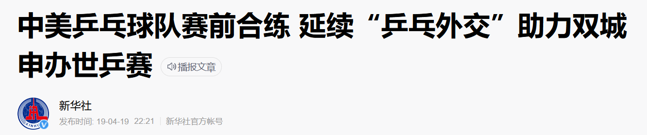 2019世界杯混双(中美乒乓混双组合引热议，华人教练：若中国队能带美国选手拿下奖牌，会有很大帮助)