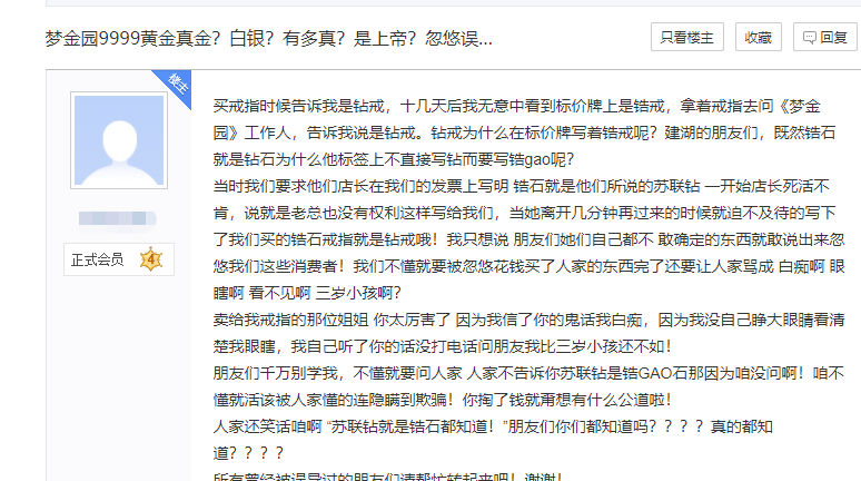 比刚加盟时相比已褪色不少(IPO观察｜梦金园过度依赖加盟商，业绩增长乏力，投诉缠身被指宣传误导)