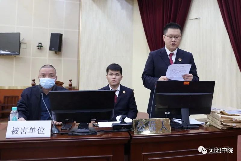 挪用公款打赏主播,