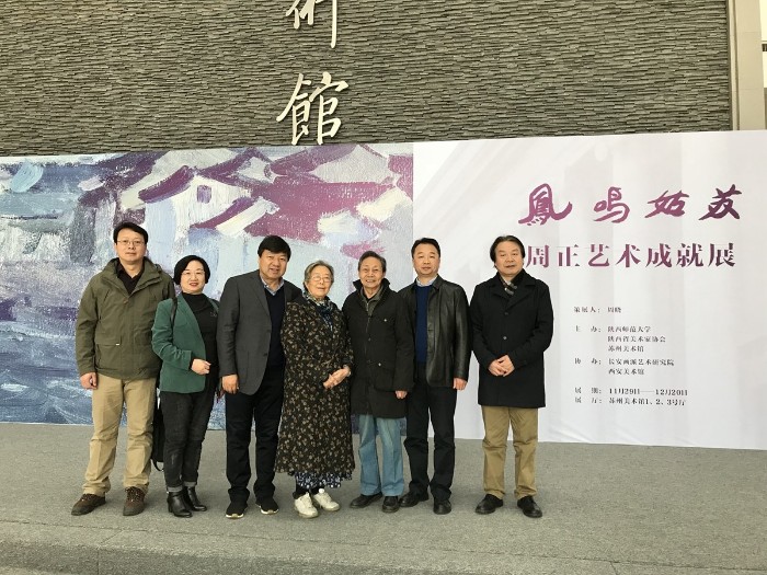 陕西师范大学美术学科奠基者周正教授病逝